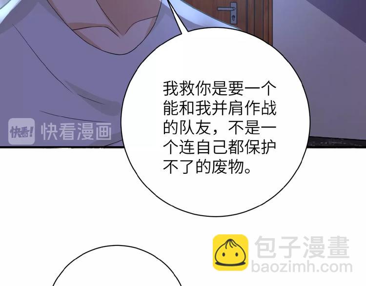 末世超級系統 - 第14話 試煉！(3/4) - 4