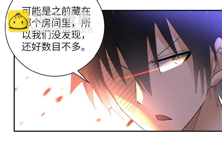 末世超級系統 - 第14話 試煉！(1/4) - 3