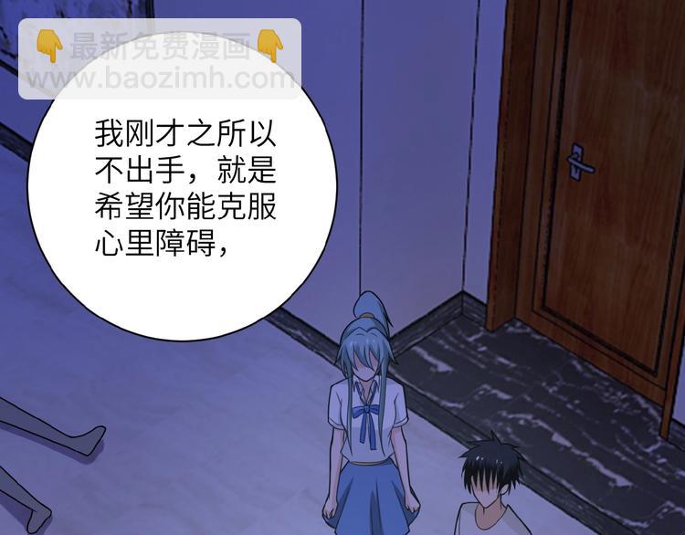 末世超級系統 - 第14話 試煉！(3/4) - 8