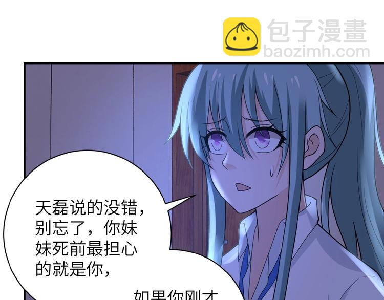 末世超級系統 - 第14話 試煉！(3/4) - 3