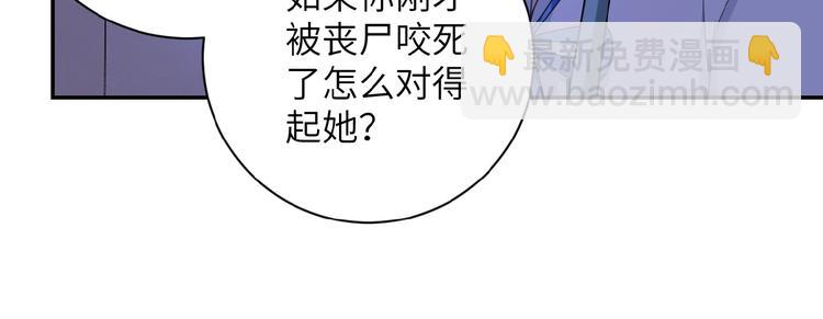 末世超級系統 - 第14話 試煉！(3/4) - 4