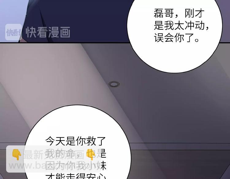 末世超級系統 - 第14話 試煉！(3/4) - 6