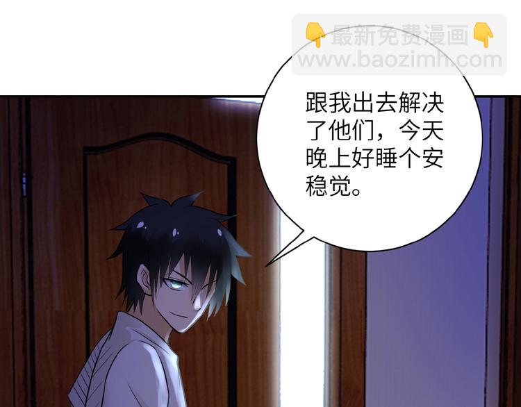 末世超級系統 - 第14話 試煉！(1/4) - 4