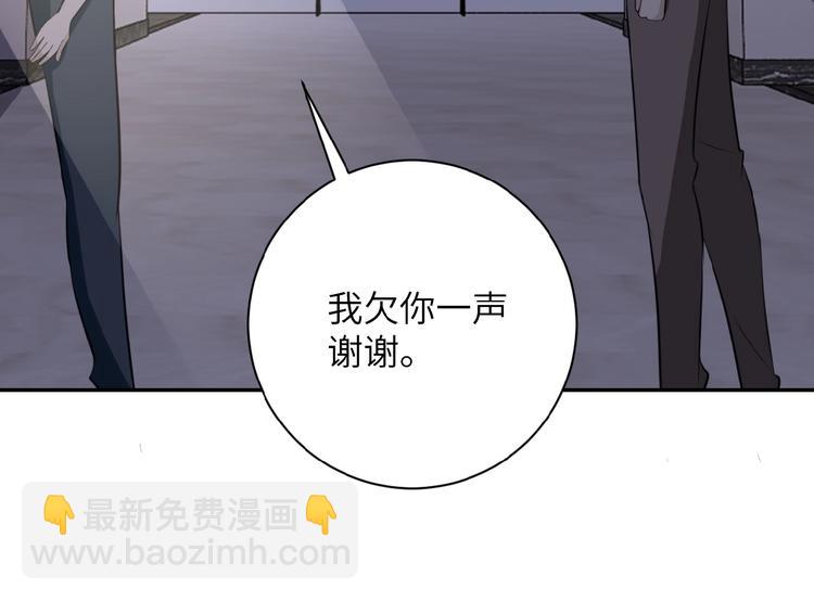 末世超級系統 - 第14話 試煉！(3/4) - 8