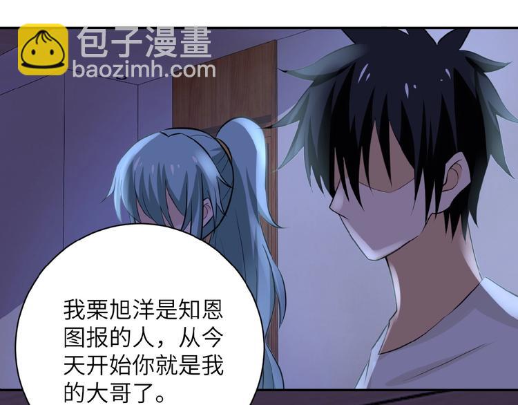 末世超級系統 - 第14話 試煉！(3/4) - 1