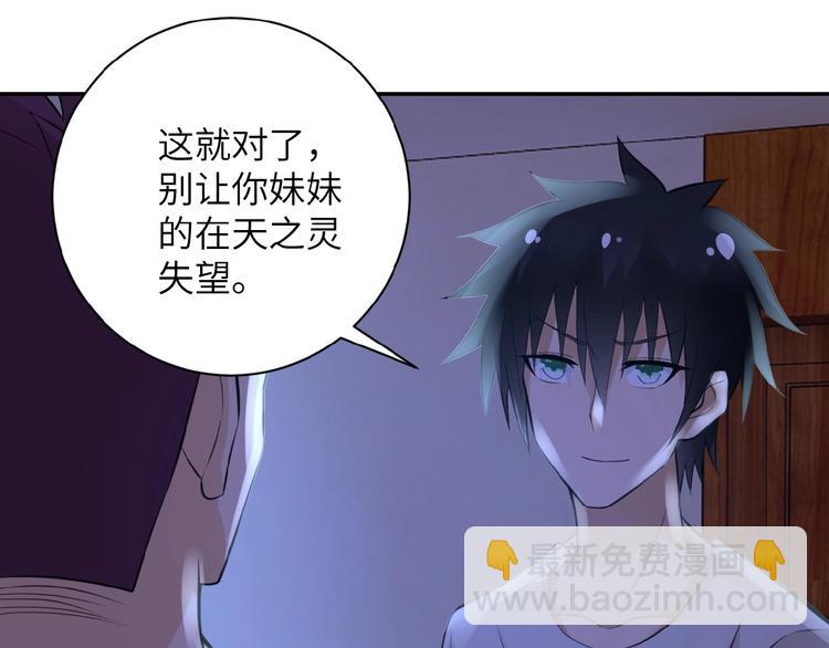 末世超級系統 - 第14話 試煉！(3/4) - 5