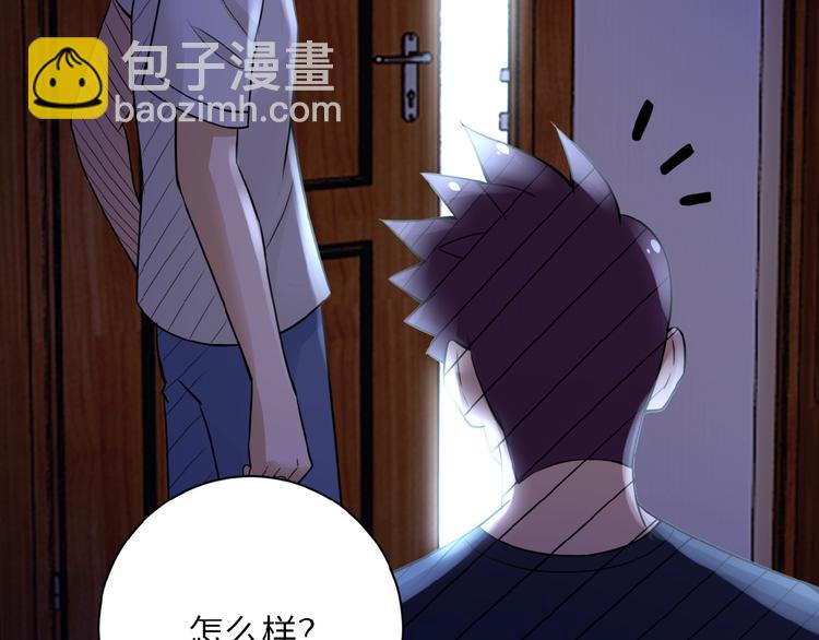 末世超級系統 - 第14話 試煉！(1/4) - 5