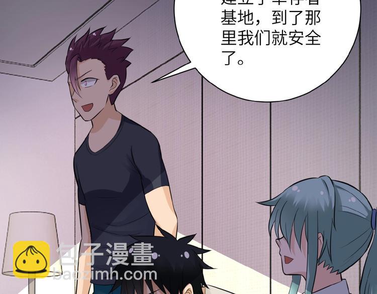 末世超級系統 - 第14話 試煉！(3/4) - 4