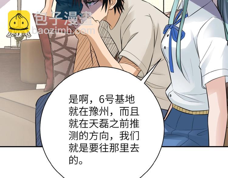 末世超級系統 - 第14話 試煉！(3/4) - 5