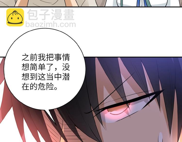 末世超級系統 - 第14話 試煉！(3/4) - 8