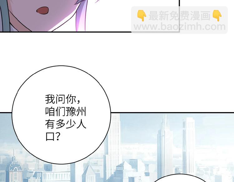 末世超級系統 - 第14話 試煉！(3/4) - 2