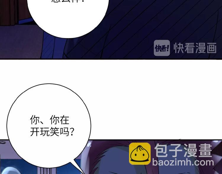 末世超級系統 - 第14話 試煉！(1/4) - 6