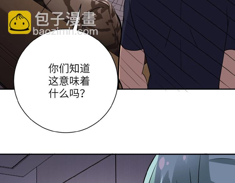 末世超級系統 - 第14話 試煉！(3/4) - 6