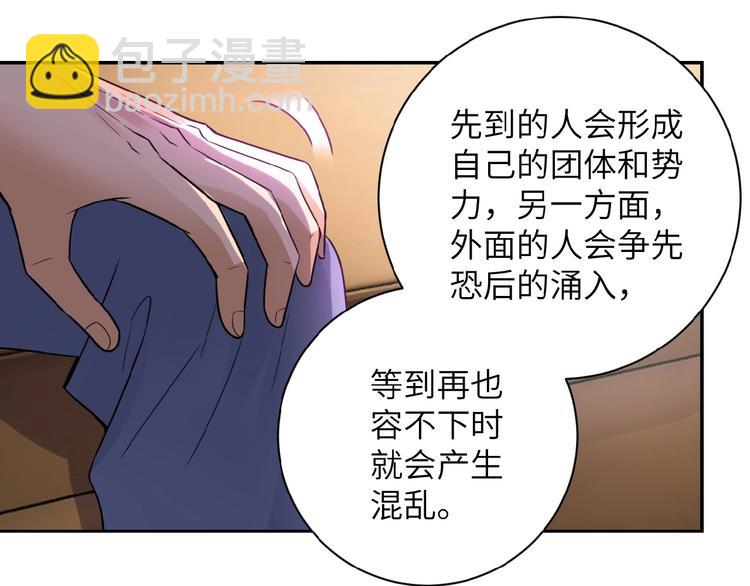 末世超級系統 - 第14話 試煉！(3/4) - 3