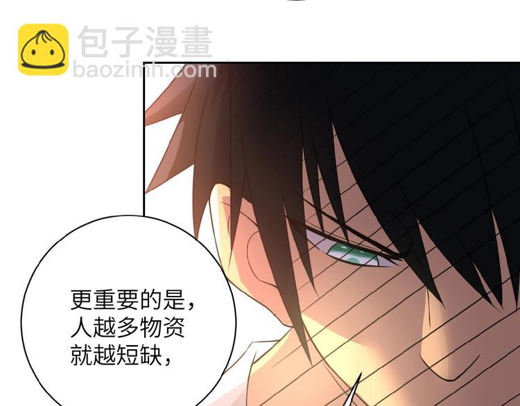 末世超級系統 - 第14話 試煉！(3/4) - 4