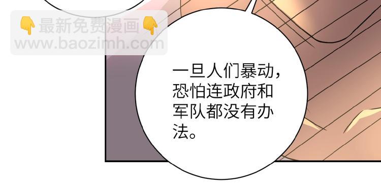 末世超級系統 - 第14話 試煉！(3/4) - 5