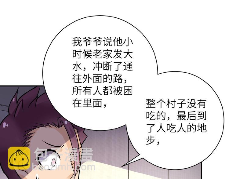 末世超級系統 - 第14話 試煉！(3/4) - 6