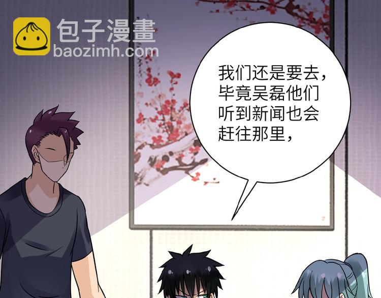 末世超級系統 - 第14話 試煉！(4/4) - 2