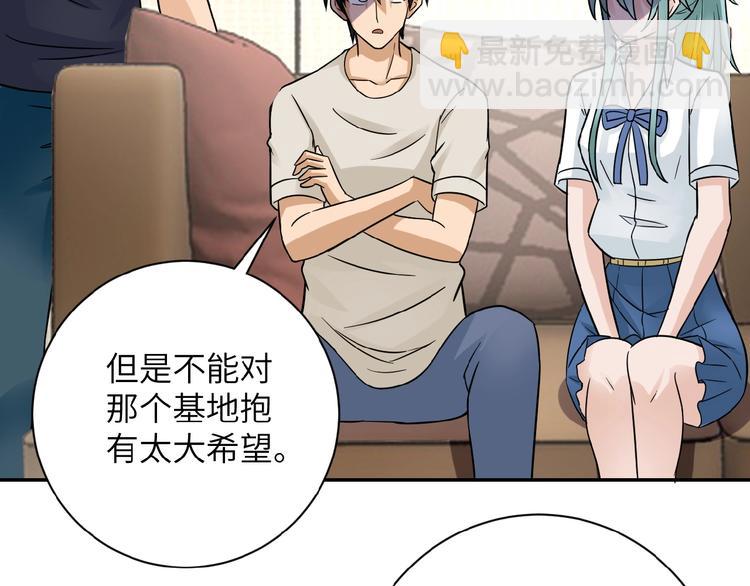 末世超級系統 - 第14話 試煉！(4/4) - 3