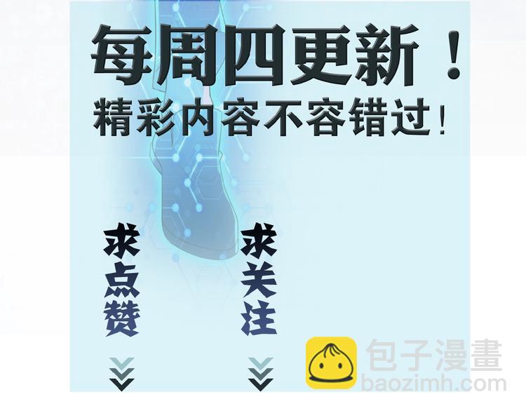 末世超級系統 - 第14話 試煉！(4/4) - 5