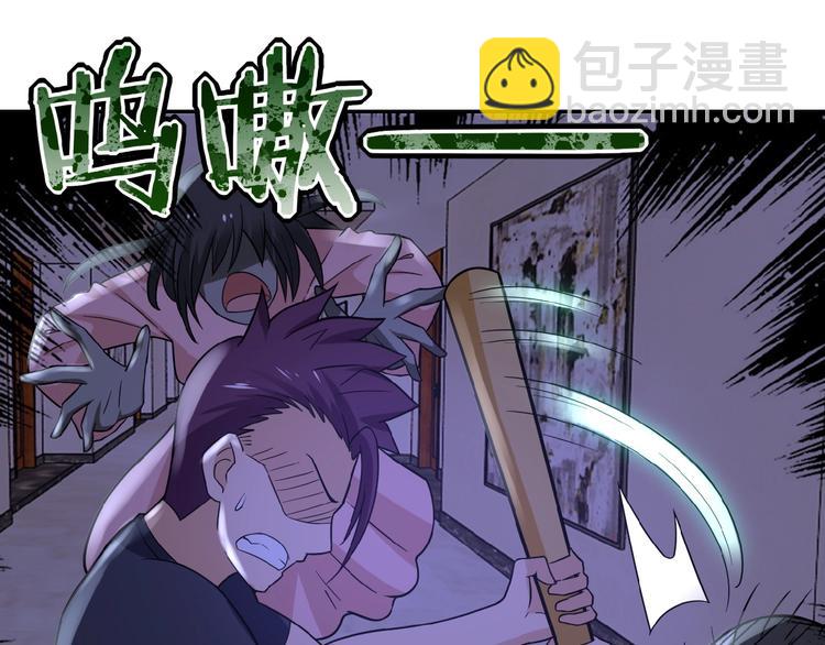 末世超級系統 - 第14話 試煉！(1/4) - 8