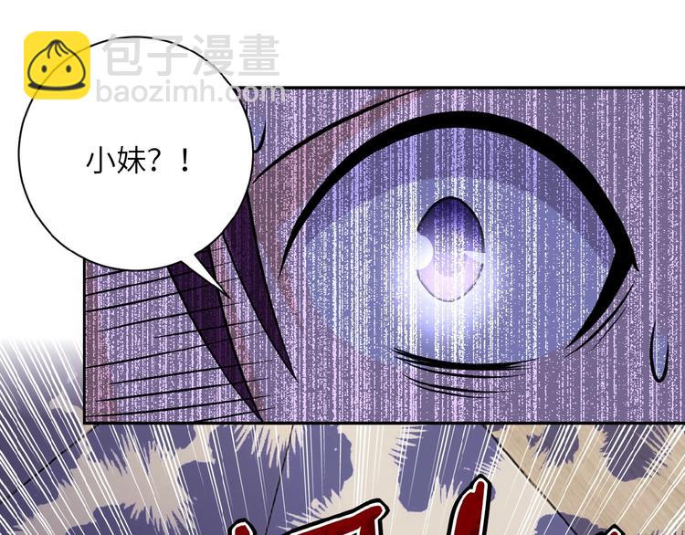 末世超級系統 - 第14話 試煉！(1/4) - 5