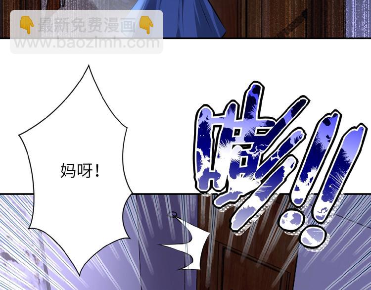 末世超級系統 - 第14話 試煉！(2/4) - 6