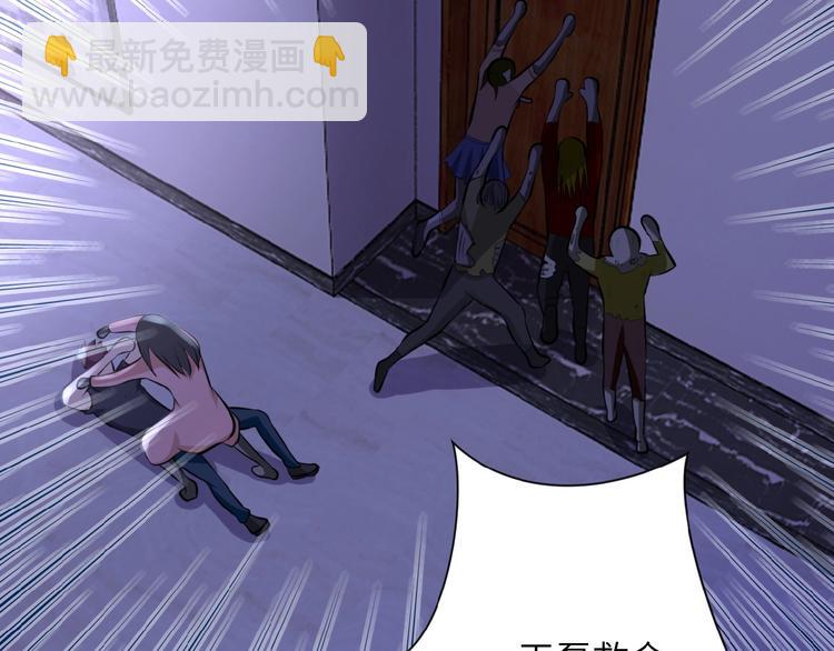 末世超級系統 - 第14話 試煉！(2/4) - 7