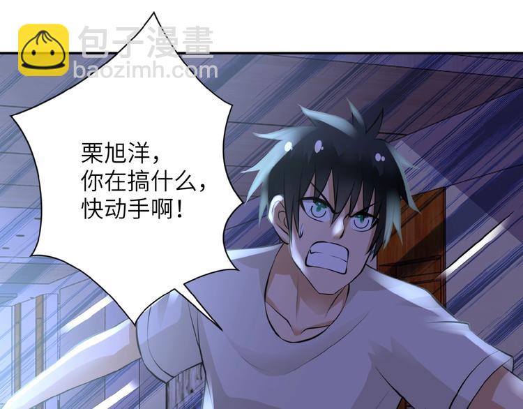 末世超級系統 - 第14話 試煉！(2/4) - 1