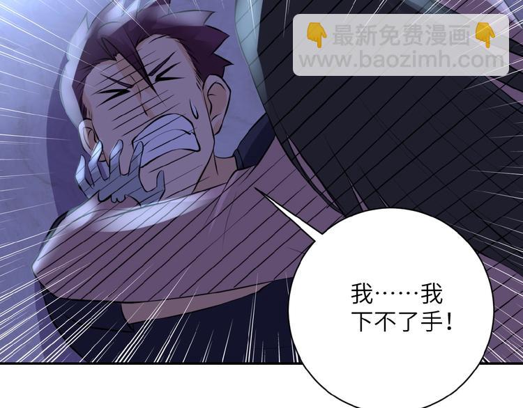 末世超級系統 - 第14話 試煉！(2/4) - 3