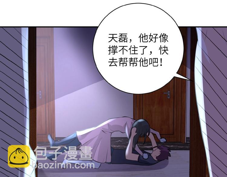 末世超級系統 - 第14話 試煉！(2/4) - 2