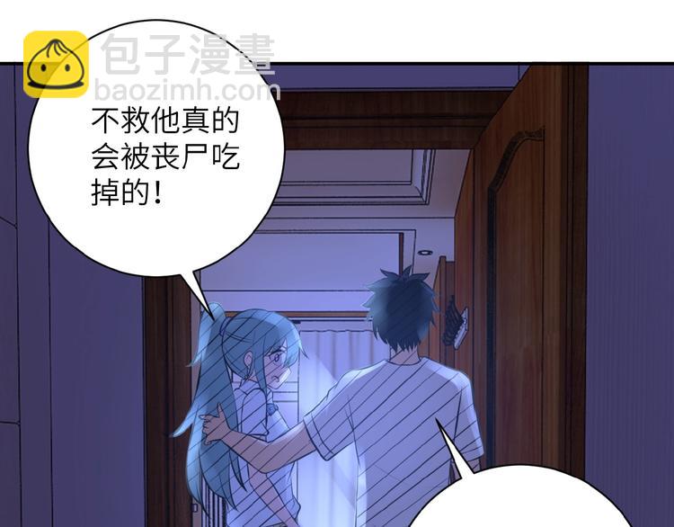 末世超級系統 - 第14話 試煉！(2/4) - 7