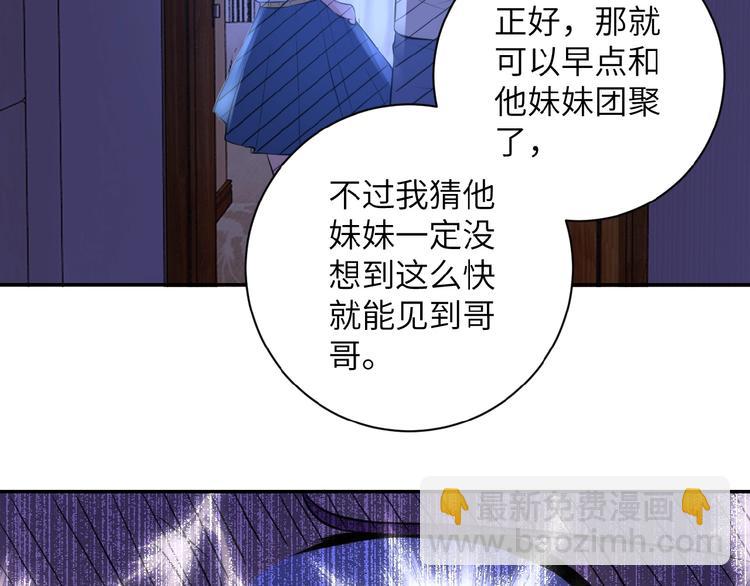 末世超級系統 - 第14話 試煉！(2/4) - 8