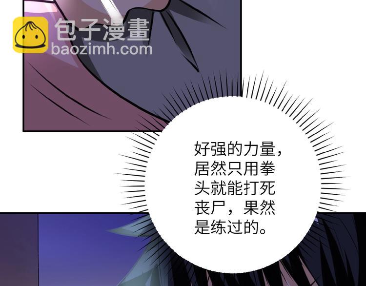 末世超級系統 - 第14話 試煉！(2/4) - 4