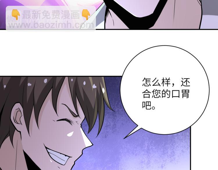 末世超級系統 - 第140話 惡魔的城堡(1/3) - 7