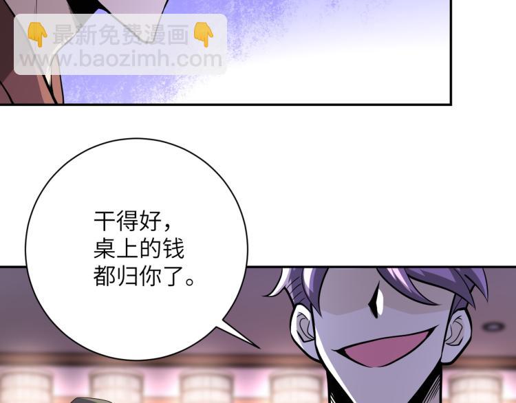 末世超級系統 - 第140話 惡魔的城堡(1/3) - 8