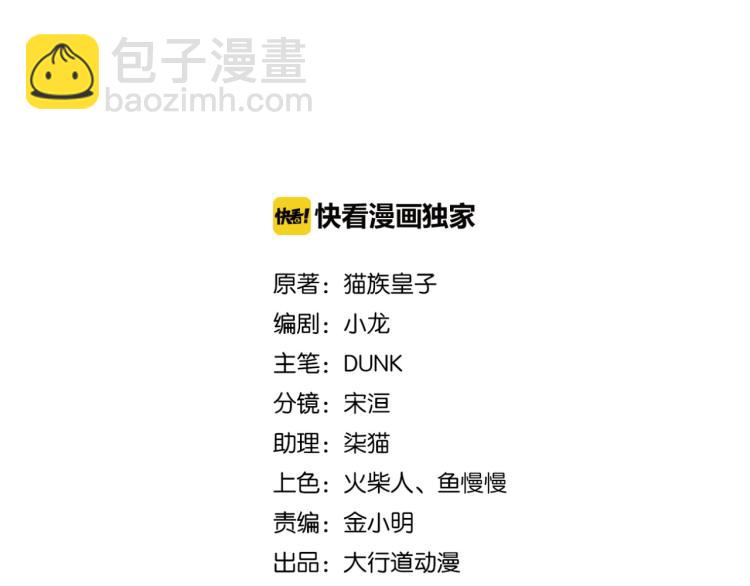 末世超級系統 - 第140話 惡魔的城堡(1/3) - 2