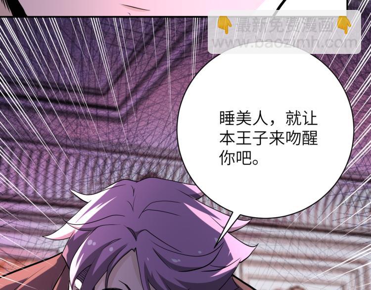 末世超級系統 - 第140話 惡魔的城堡(1/3) - 2