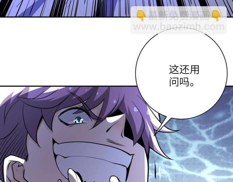 末世超級系統 - 第140話 惡魔的城堡(1/3) - 4