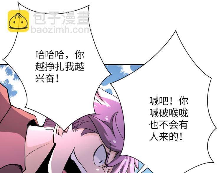 末世超級系統 - 第140話 惡魔的城堡(1/3) - 2