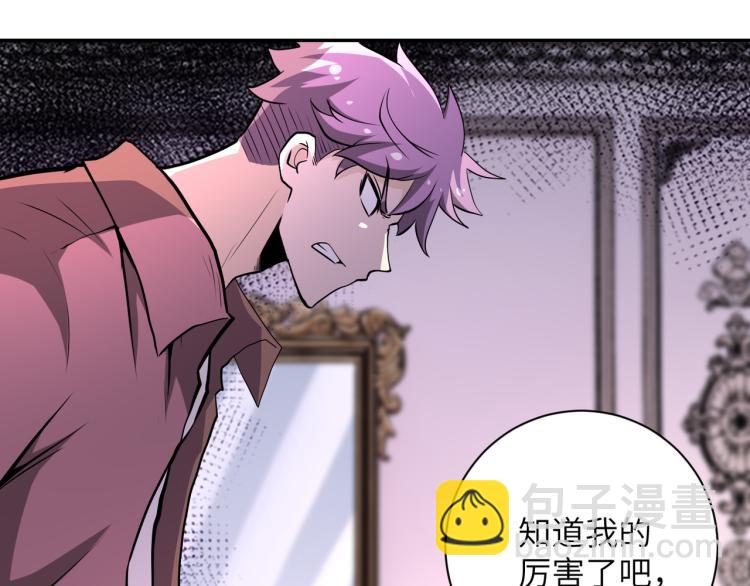 末世超級系統 - 第140話 惡魔的城堡(2/3) - 2