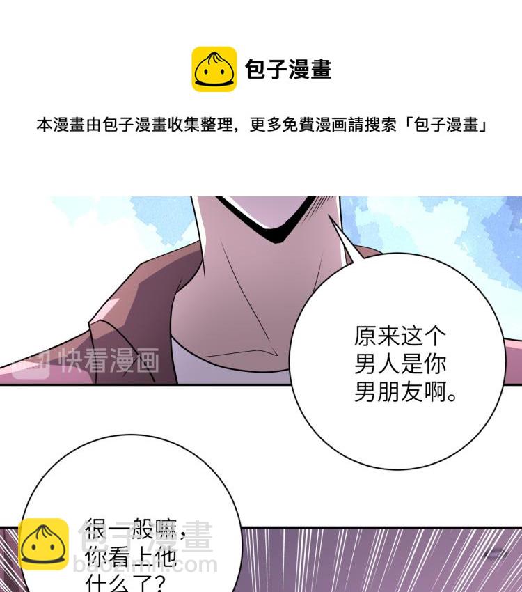 末世超級系統 - 第140話 惡魔的城堡(2/3) - 3