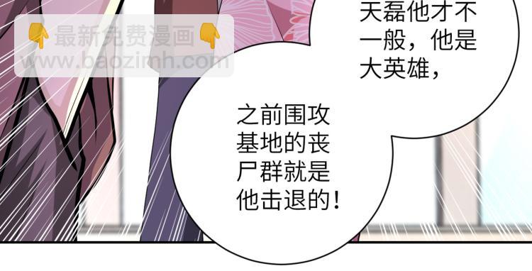 末世超級系統 - 第140話 惡魔的城堡(2/3) - 5