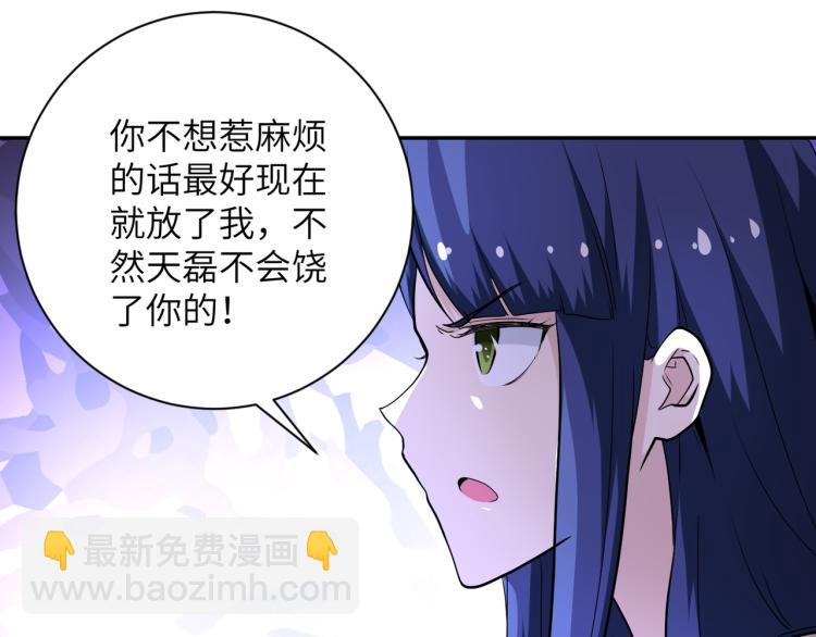 末世超級系統 - 第140話 惡魔的城堡(2/3) - 6