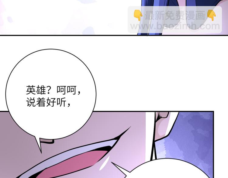 末世超級系統 - 第140話 惡魔的城堡(2/3) - 7