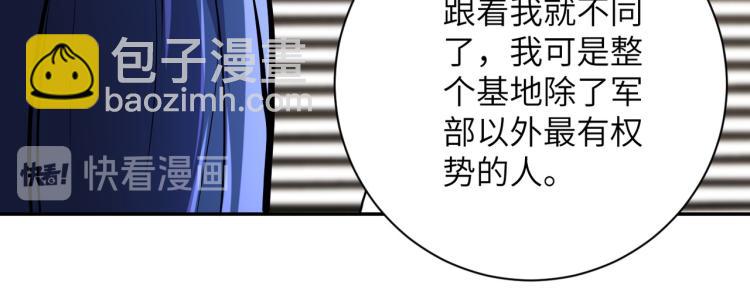 末世超級系統 - 第140話 惡魔的城堡(2/3) - 2