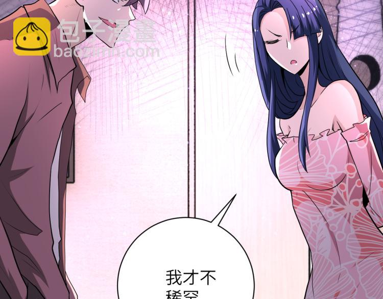 末世超級系統 - 第140話 惡魔的城堡(2/3) - 4