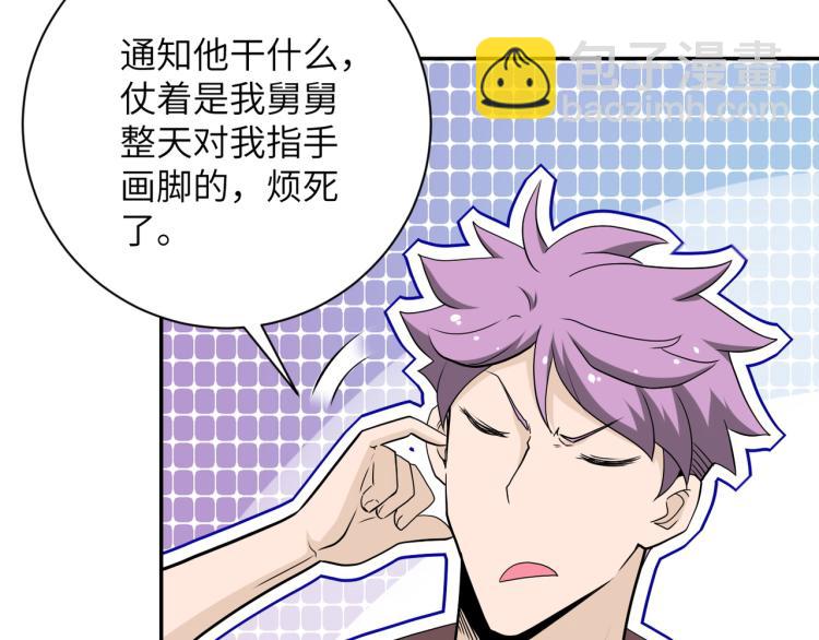 末世超級系統 - 第140話 惡魔的城堡(2/3) - 1