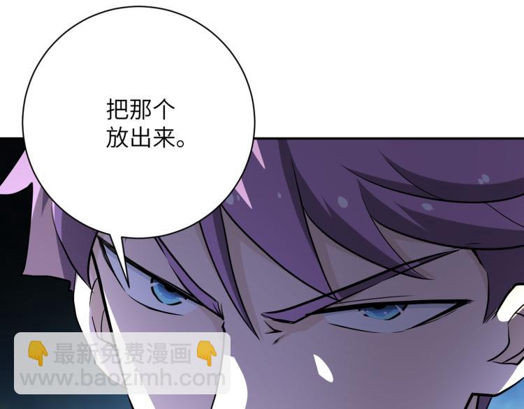 末世超級系統 - 第140話 惡魔的城堡(2/3) - 3