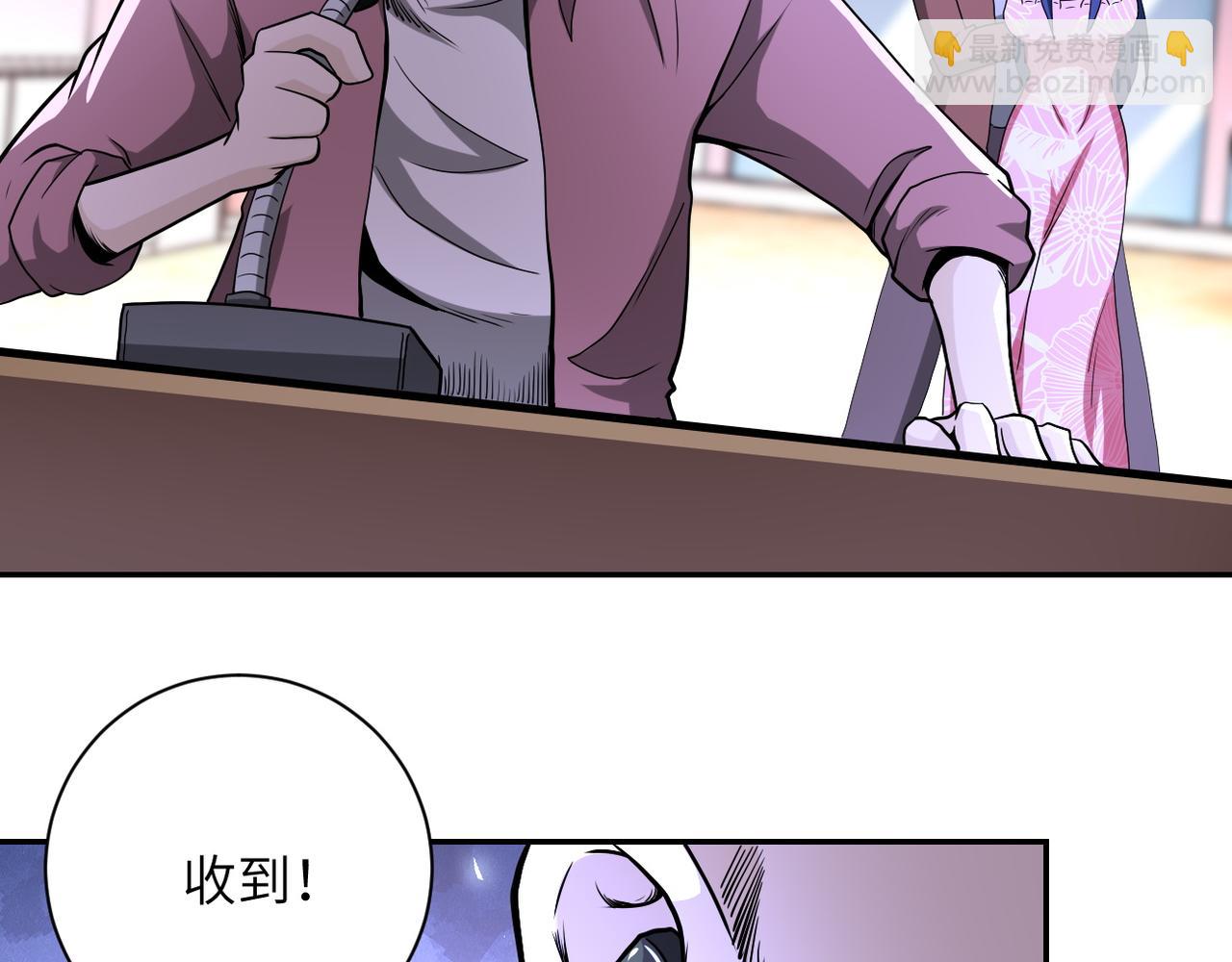 末世超級系統 - 第142話 試試？(2/3) - 6